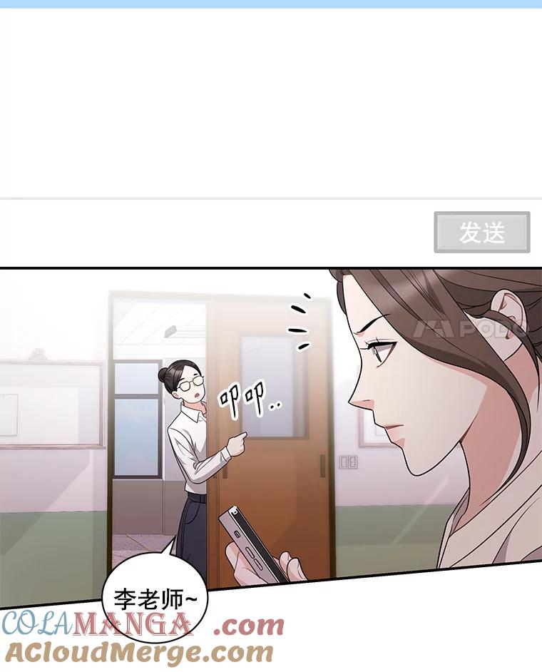《爱的契约》14.道出真相 第45页