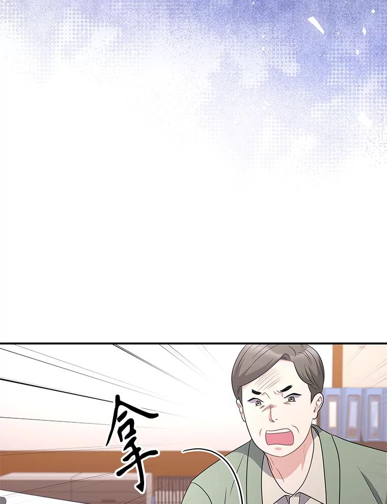 《爱的契约》14.道出真相 第84页