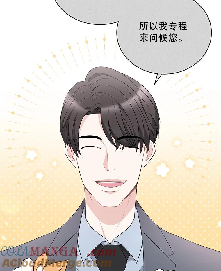《爱的契约》14.道出真相 第5页