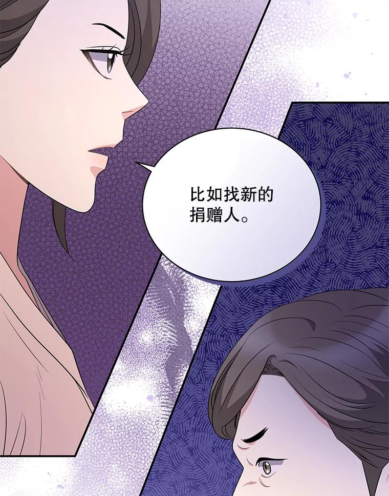 《爱的契约》14.道出真相 第66页