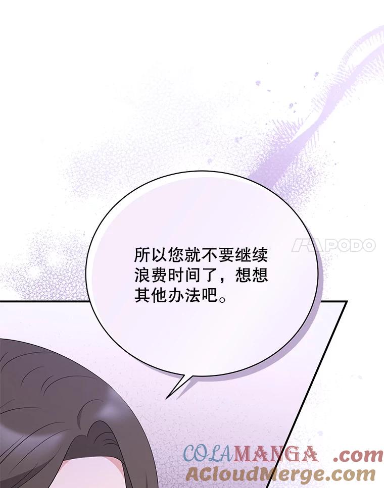 《爱的契约》14.道出真相 第65页
