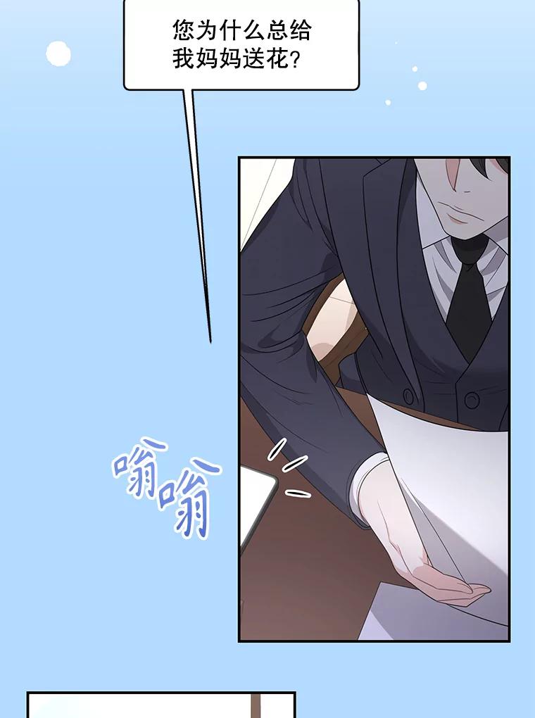 《爱的契约》14.道出真相 第38页