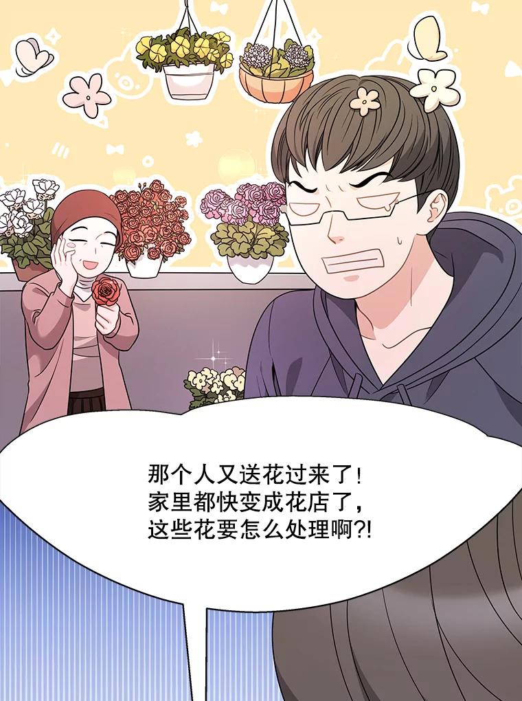 《爱的契约》14.道出真相 第36页