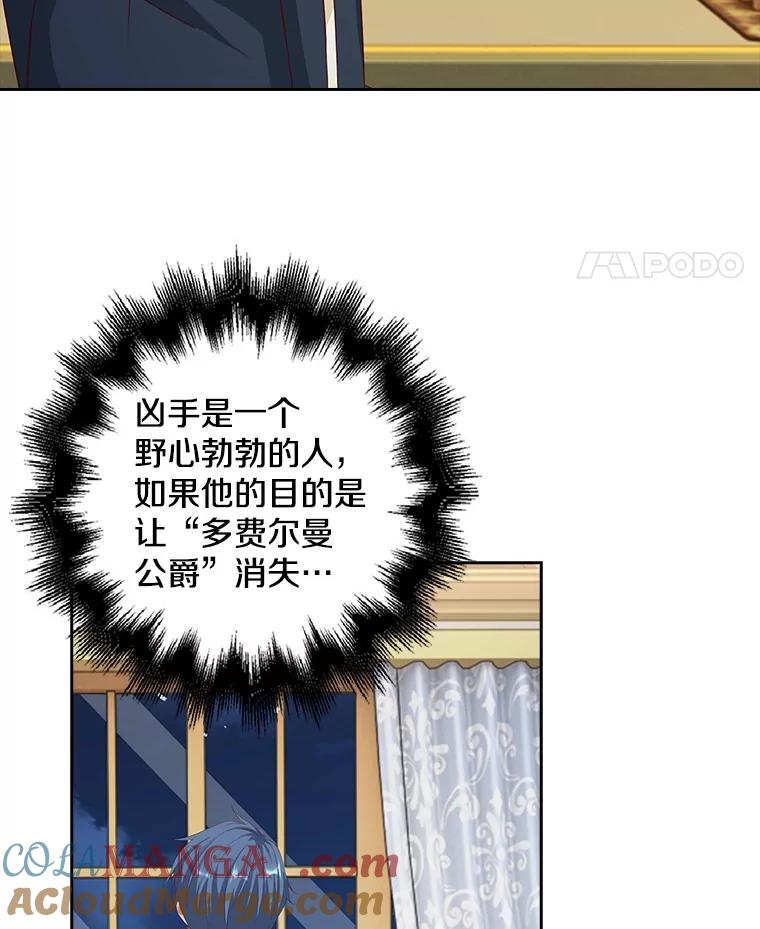 《孩子爸爸是谁？》14.等待猎物上钩 第133页