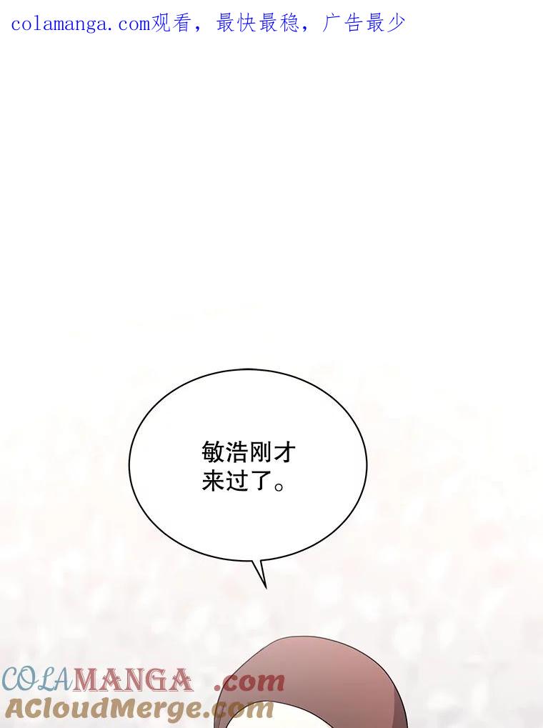 《爱的契约》14.道出真相 第1页