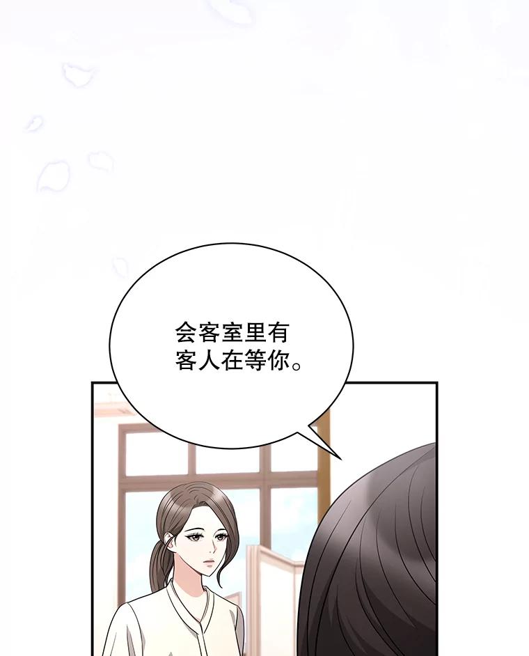 《爱的契约》14.道出真相 第51页