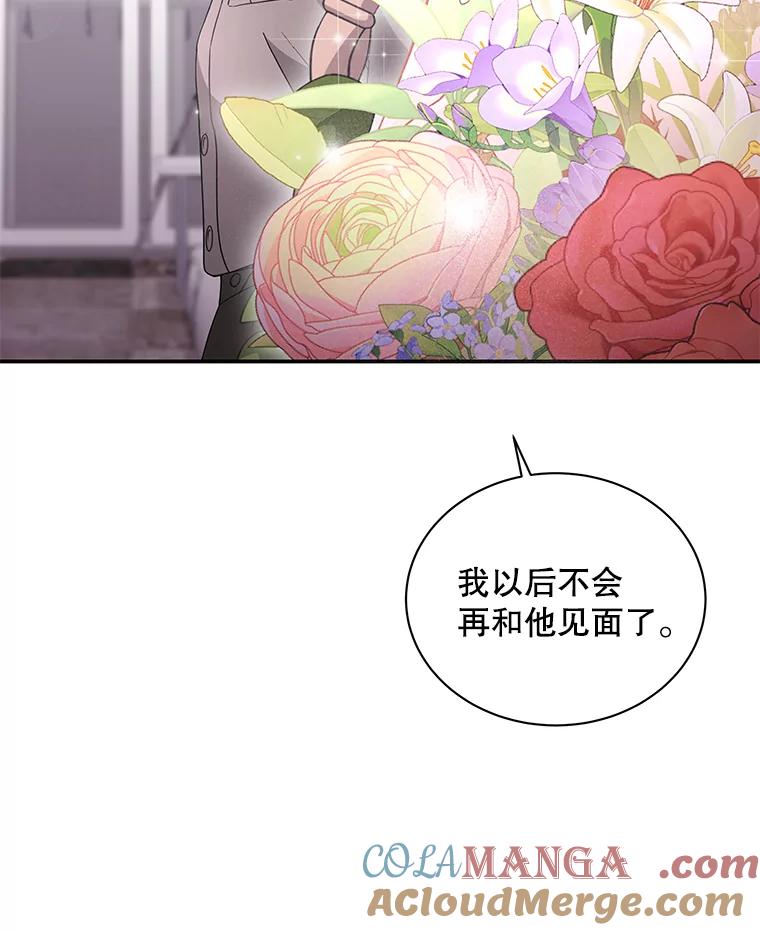 《爱的契约》14.道出真相 第9页