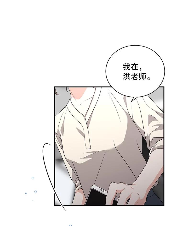 《爱的契约》14.道出真相 第46页