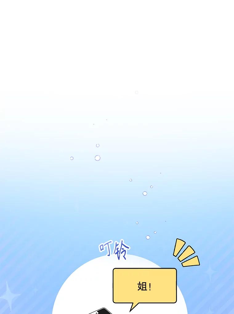 《爱的契约》14.道出真相 第34页