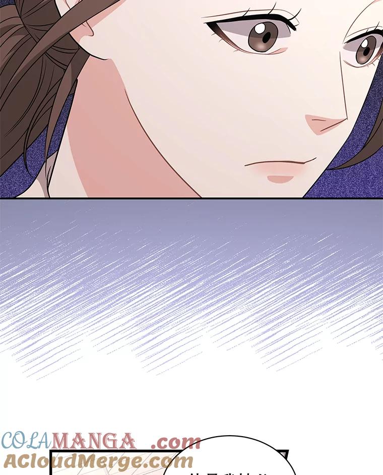 《爱的契约》14.道出真相 第53页