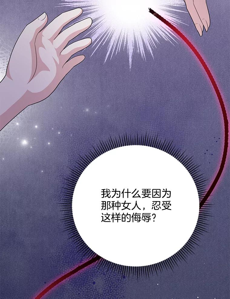 《爱的契约》14.道出真相 第80页