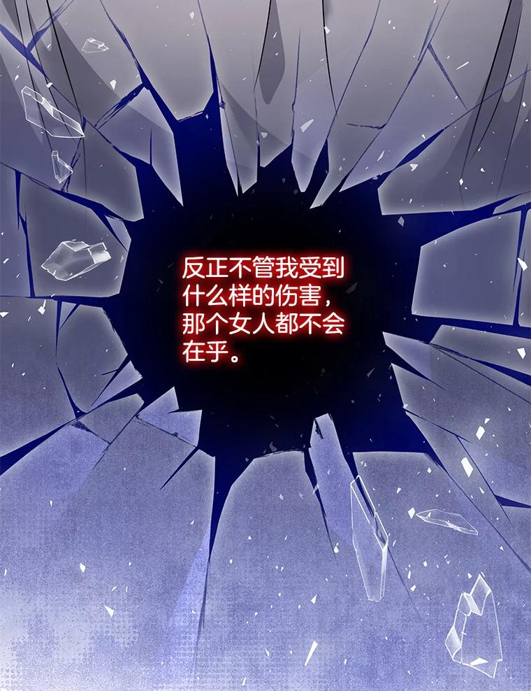 《爱的契约》14.道出真相 第83页