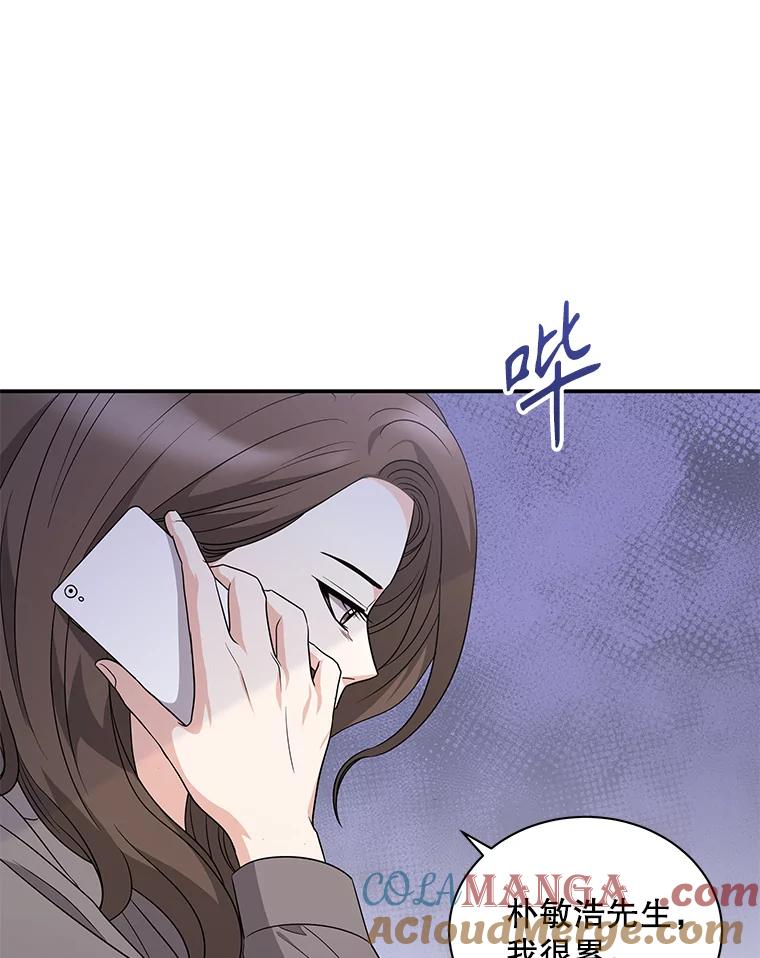 《爱的契约》14.道出真相 第29页