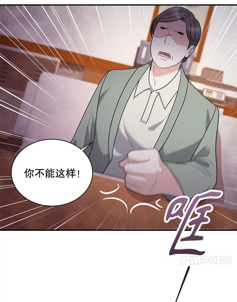 《爱的契约》14.道出真相 第68页