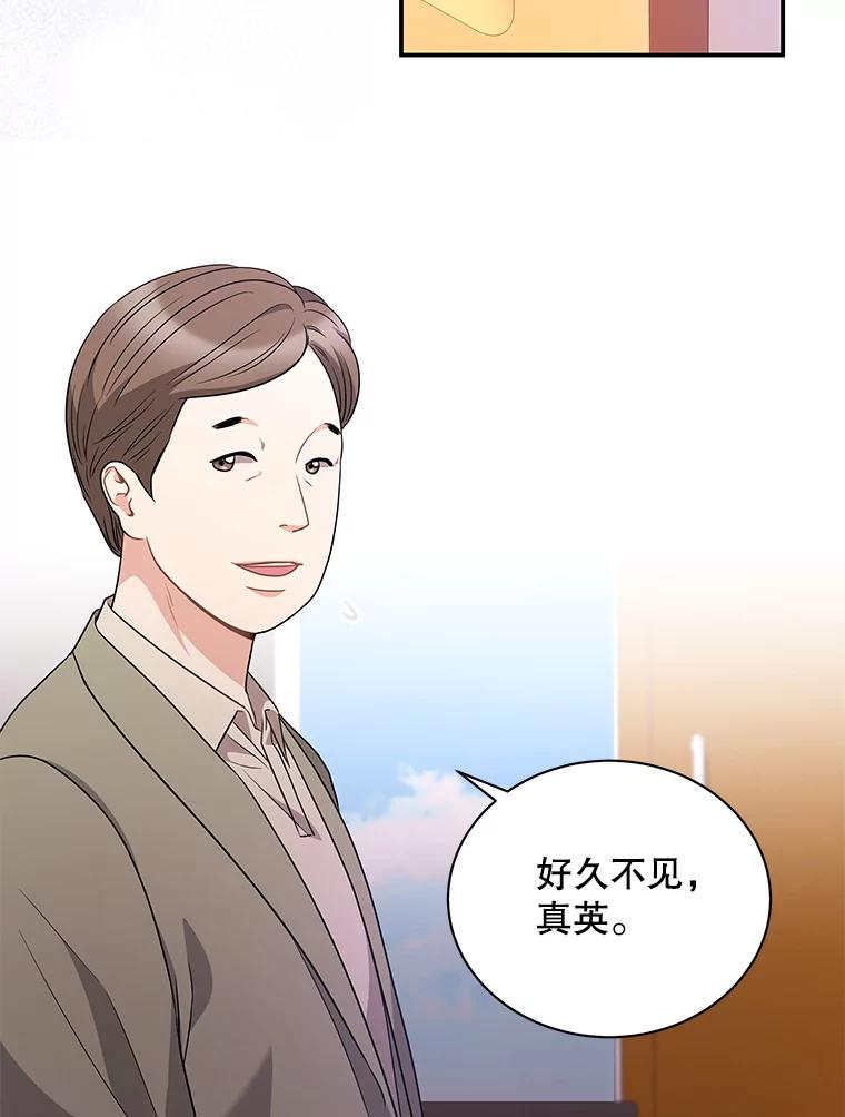 《爱的契约》14.道出真相 第58页
