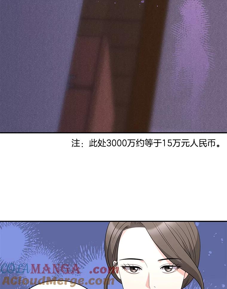 《爱的契约》14.道出真相 第73页