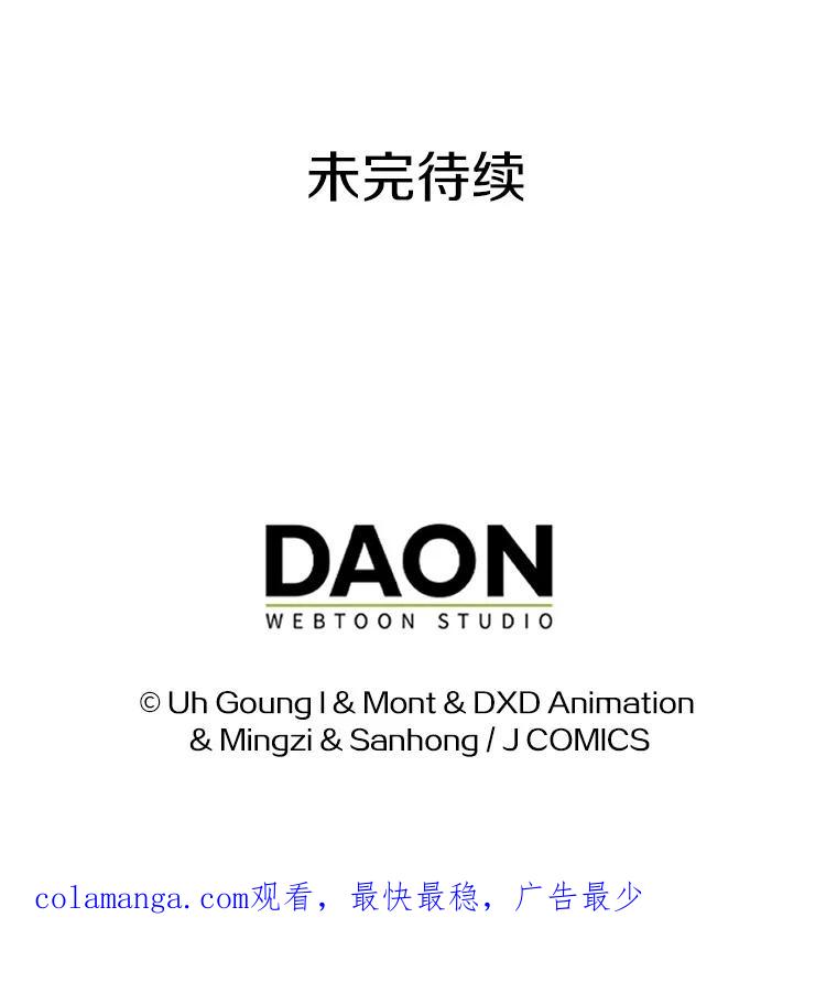 《孩子爸爸是谁？》14.等待猎物上钩 第138页