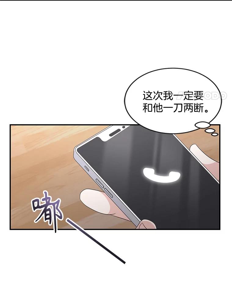 《爱的契约》14.道出真相 第28页