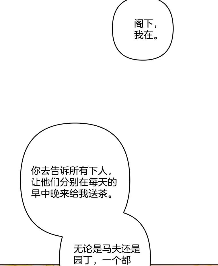 《孩子爸爸是谁？》14.等待猎物上钩 第131页