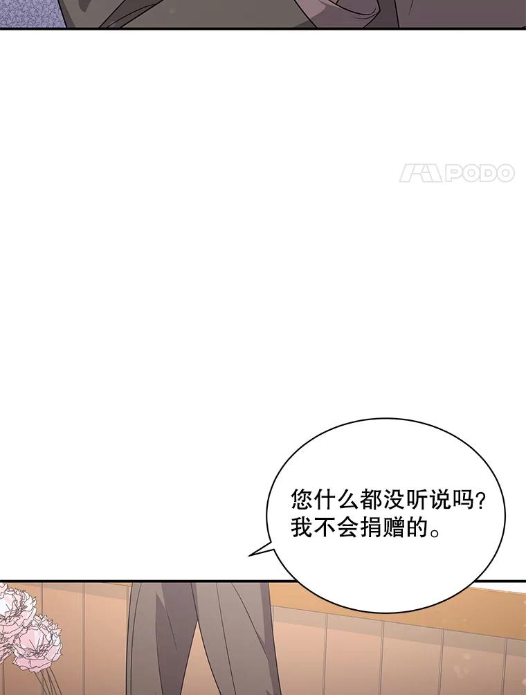 《爱的契约》14.道出真相 第62页