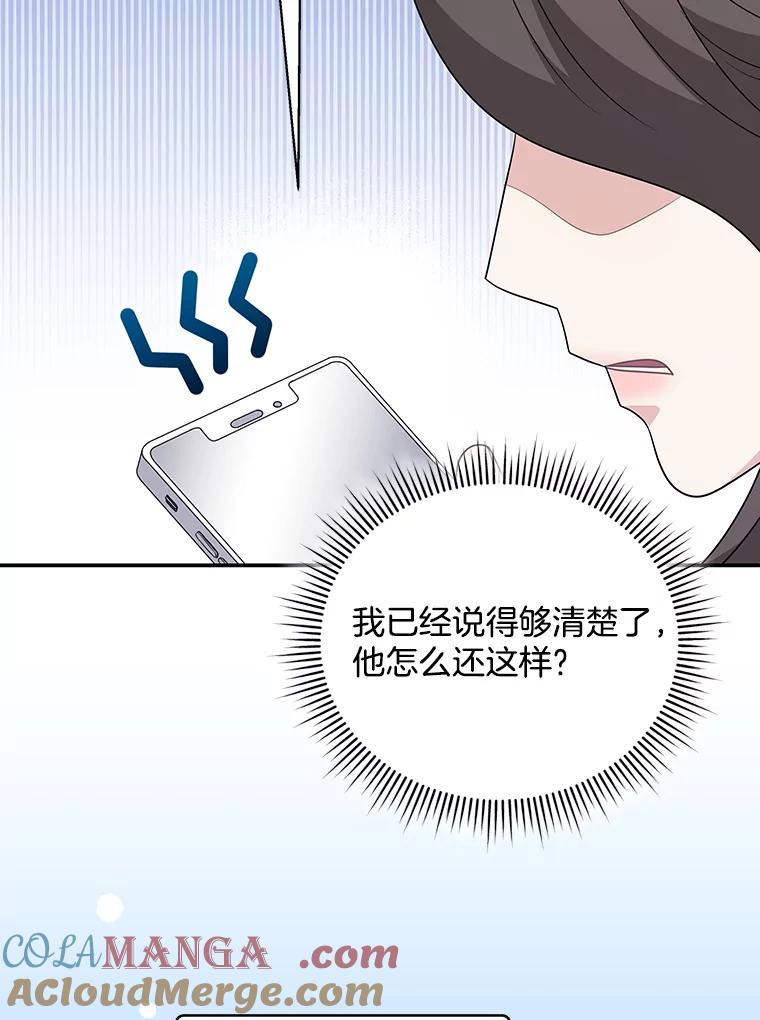 《爱的契约》14.道出真相 第37页