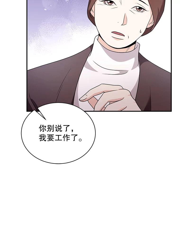《爱的契约》14.道出真相 第20页
