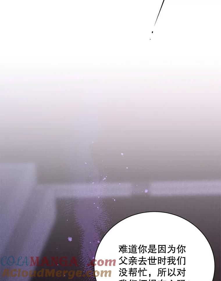 《爱的契约》14.道出真相 第69页