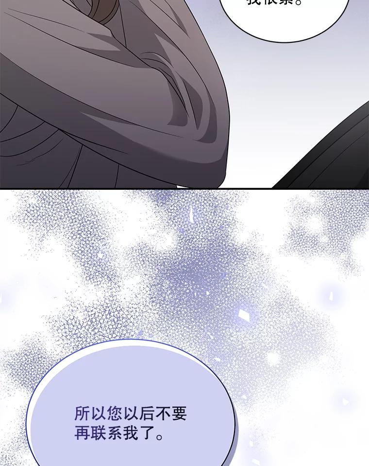 《爱的契约》14.道出真相 第30页