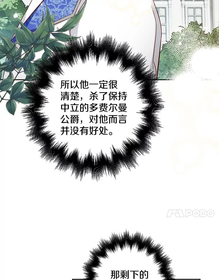 《孩子爸爸是谁？》14.等待猎物上钩 第122页