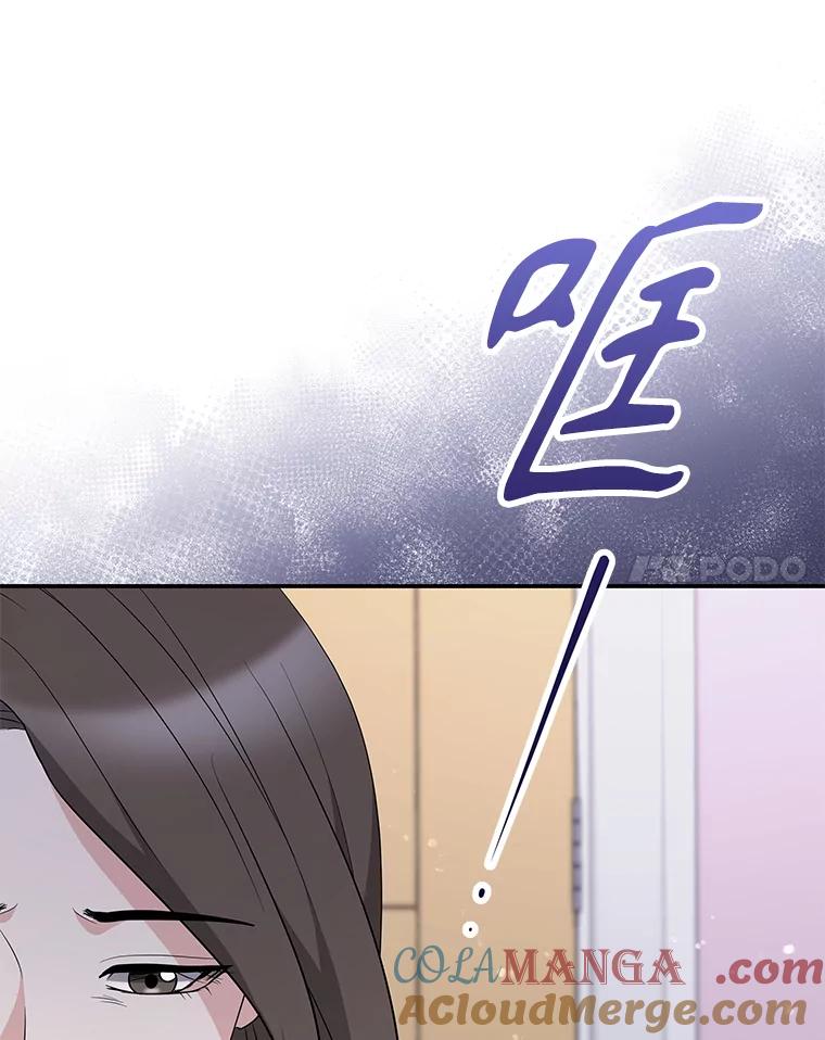 《爱的契约》14.道出真相 第21页