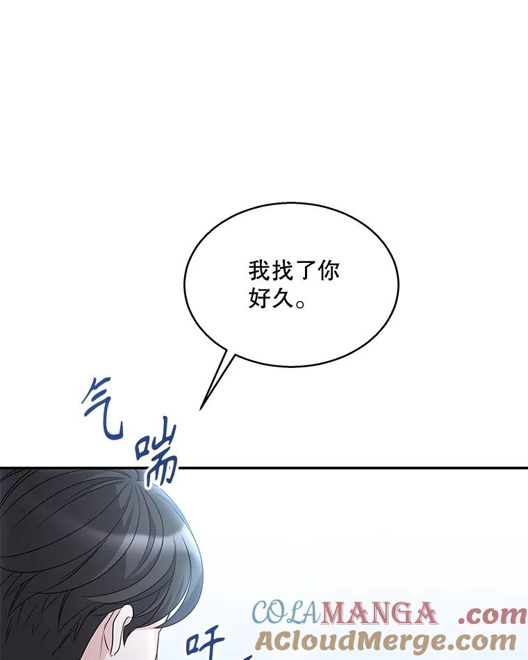 《爱的契约》15.落魄 第77页