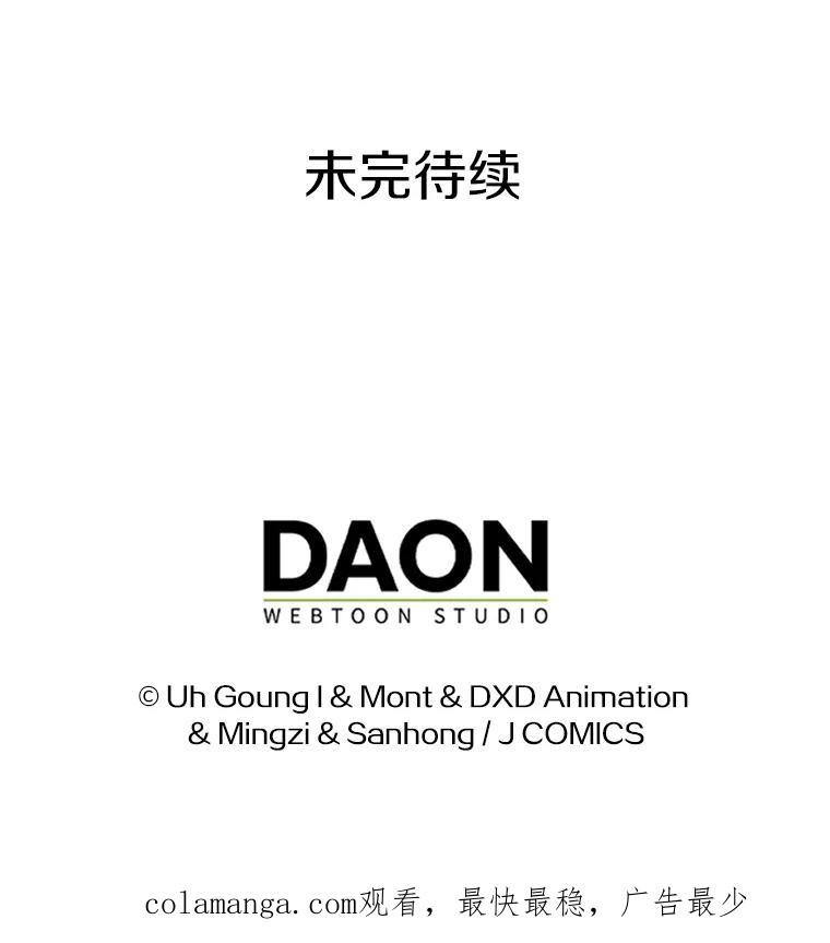 《孩子爸爸是谁？》15.意料之外的惊喜 第132页