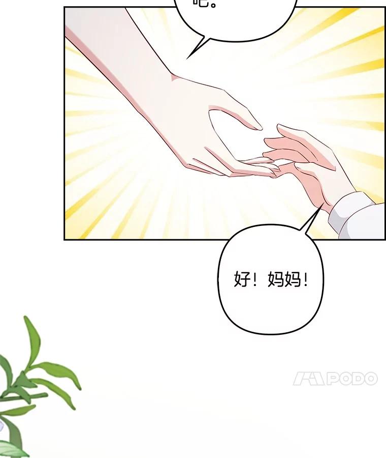 《孩子爸爸是谁？》15.意料之外的惊喜 第35页