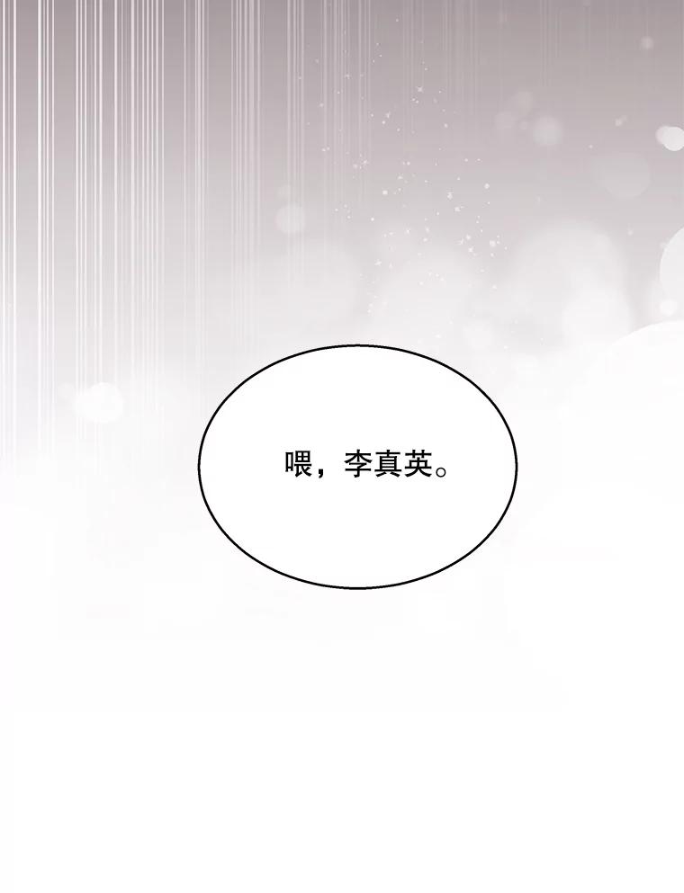 《爱的契约》15.落魄 第76页