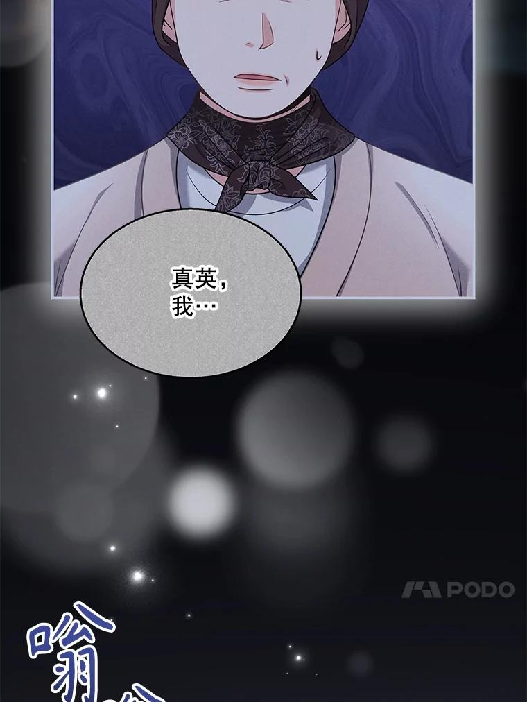 《爱的契约》15.落魄 第51页