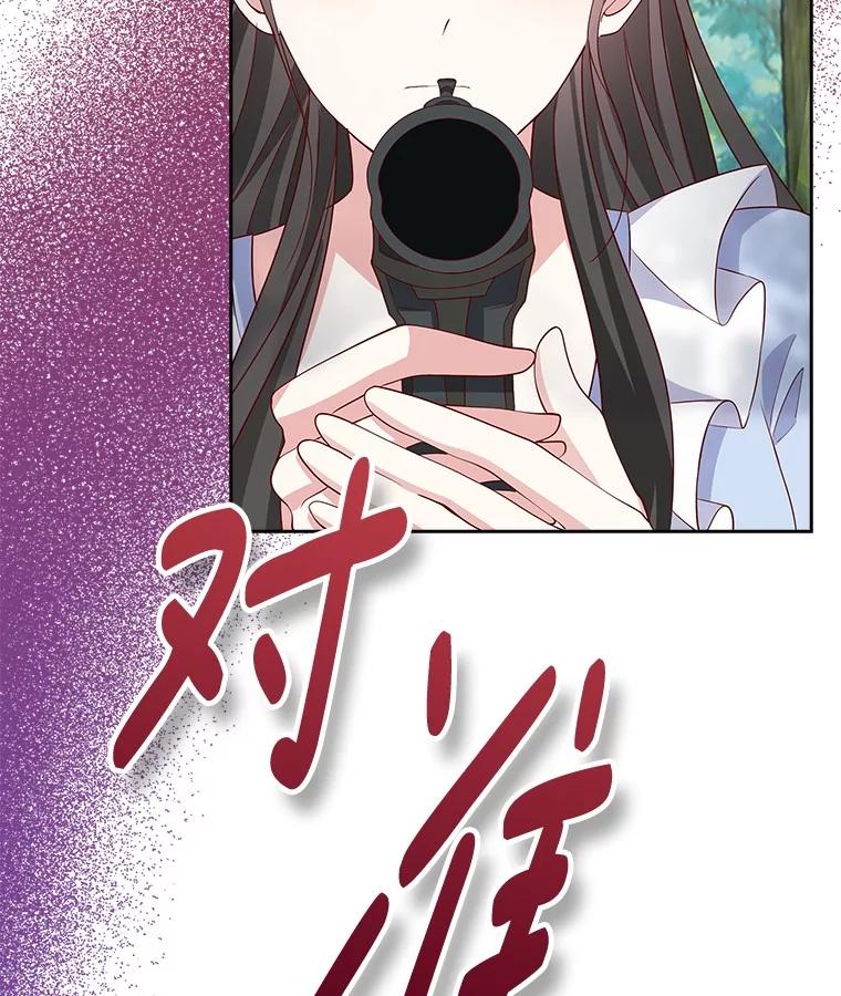 《孩子爸爸是谁？》15.意料之外的惊喜 第78页