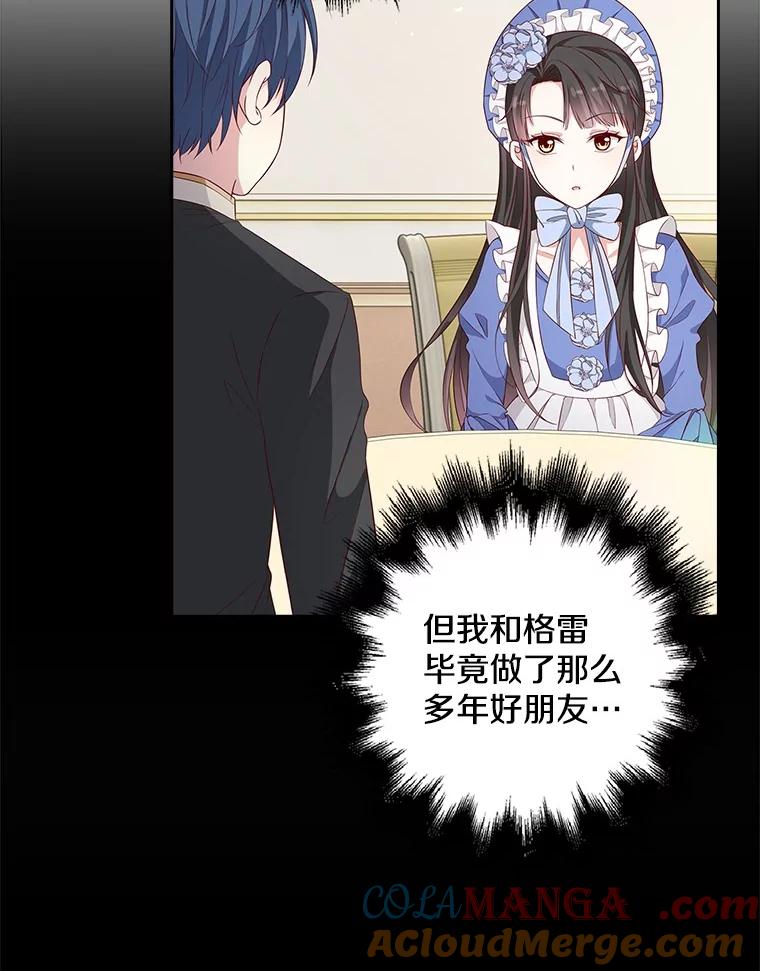《孩子爸爸是谁？》15.意料之外的惊喜 第9页