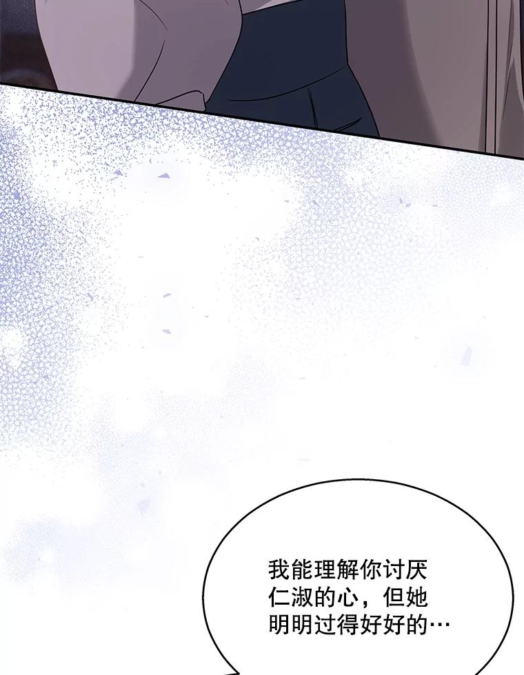 《爱的契约》15.落魄 第26页