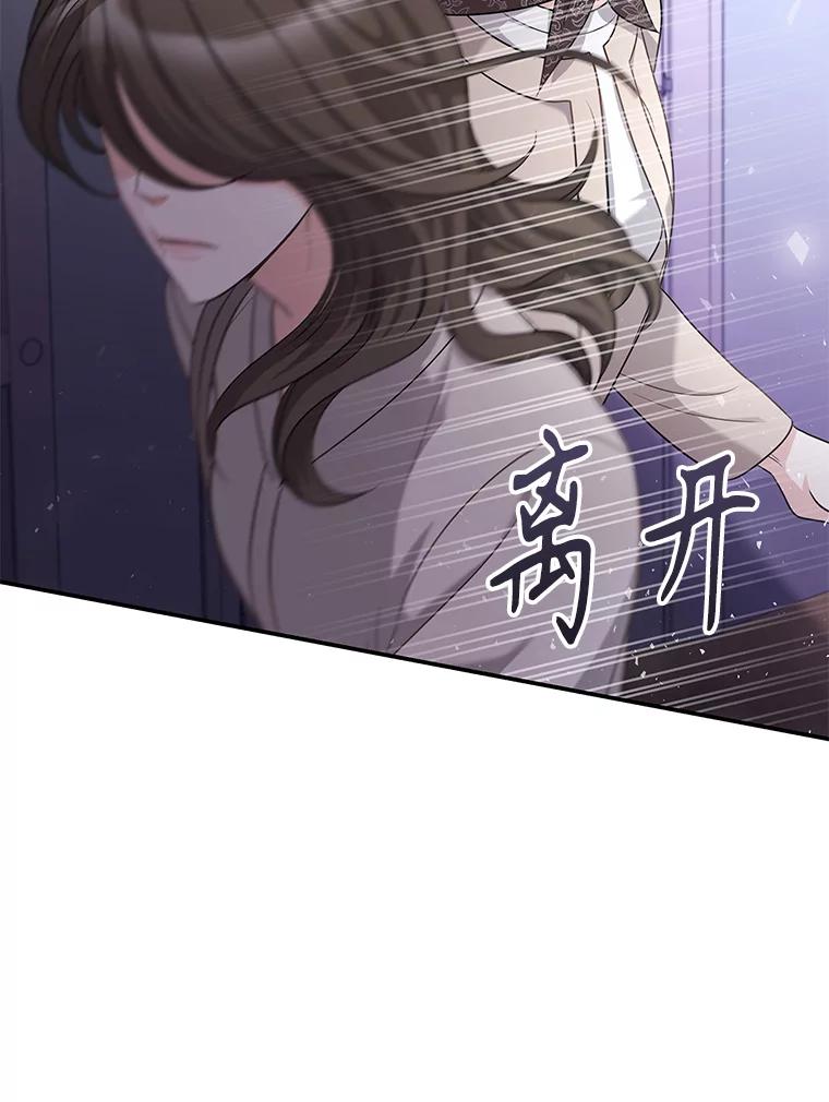 《爱的契约》15.落魄 第38页