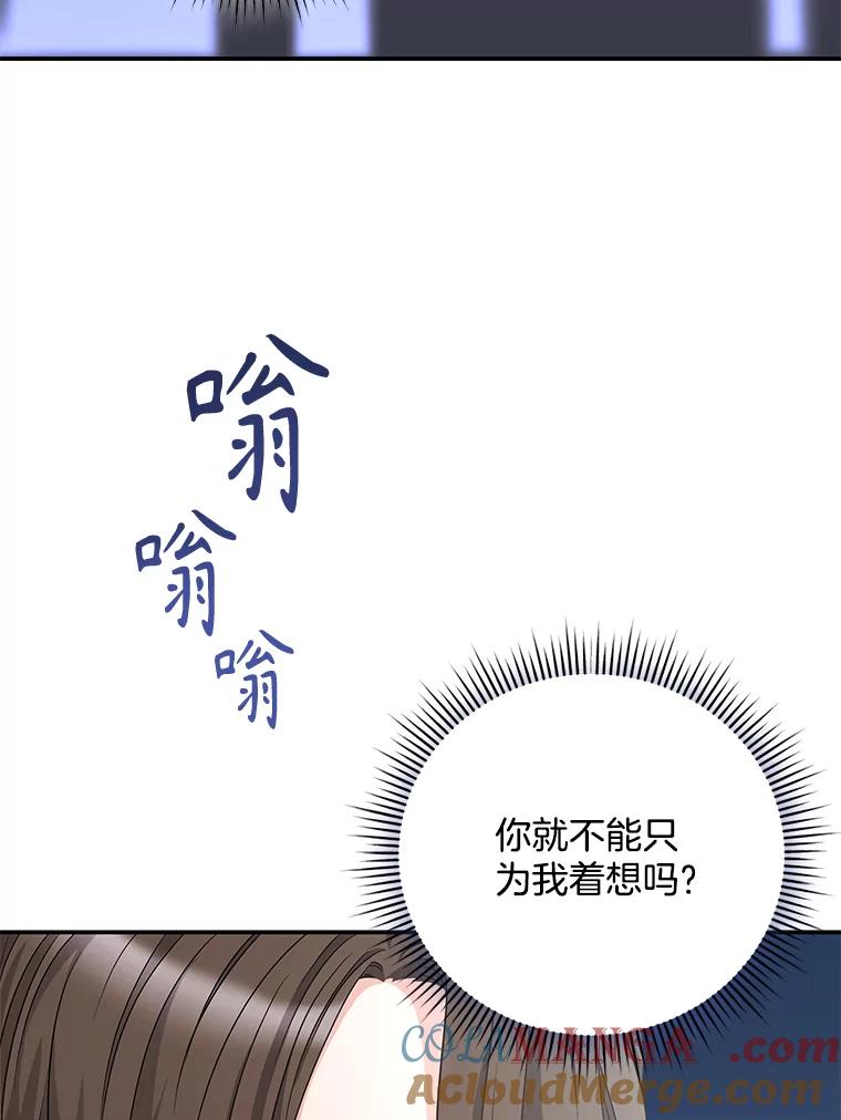 《爱的契约》15.落魄 第53页