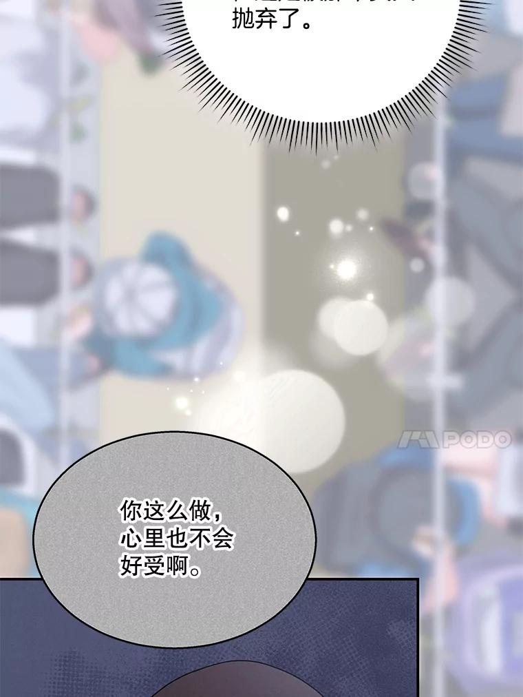 《爱的契约》15.落魄 第48页