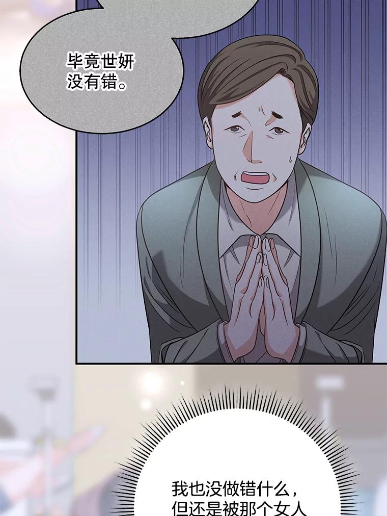 《爱的契约》15.落魄 第47页