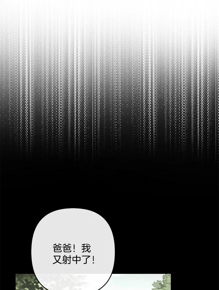 《孩子爸爸是谁？》15.意料之外的惊喜 第107页
