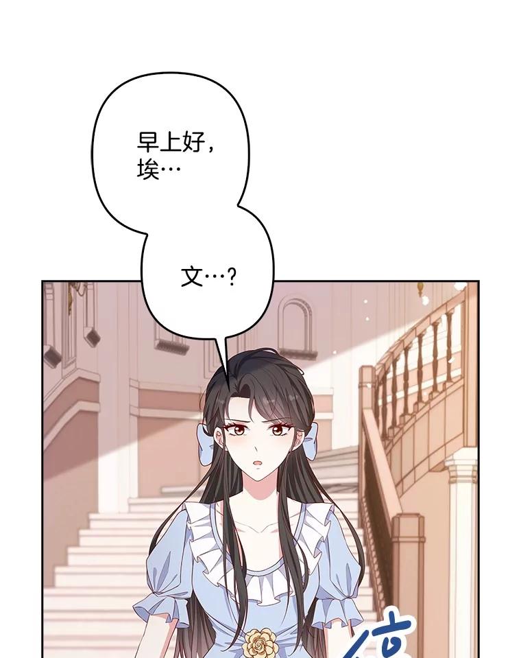 《孩子爸爸是谁？》15.意料之外的惊喜 第27页