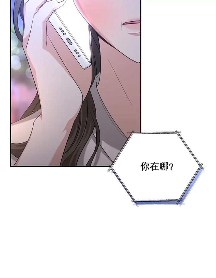 《爱的契约》15.落魄 第62页