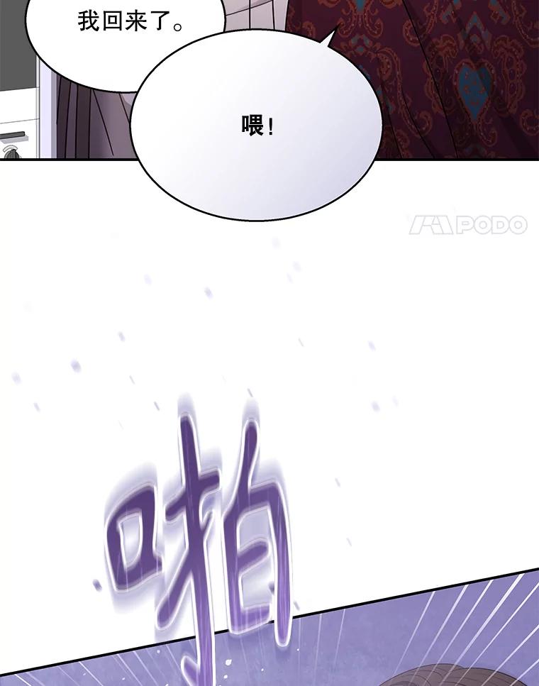 《爱的契约》15.落魄 第4页