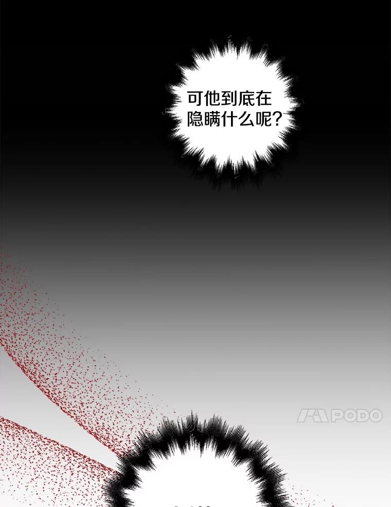 《孩子爸爸是谁？》15.意料之外的惊喜 第11页
