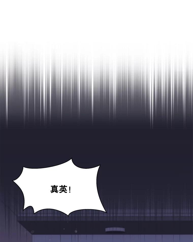 《爱的契约》15.落魄 第39页