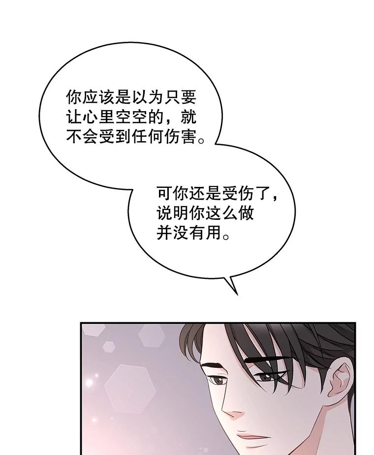 《爱的契约》15.落魄 第96页