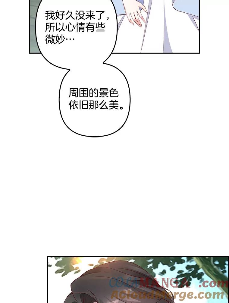 《孩子爸爸是谁？》15.意料之外的惊喜 第105页